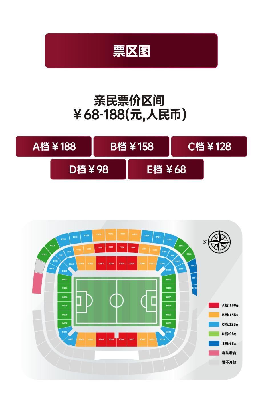 开云下载-2026CFA中国之队“丝路欢乐世界”杯·西安国际青年足球锦标赛，门票3月16日19:08正式开售